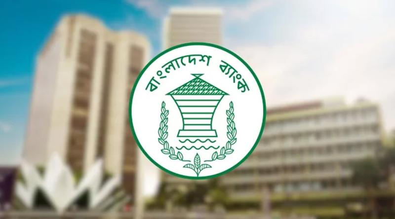 কাঁচামাল আমদানির মূল্য পরিশোধে সময়সীমা বাড়লো কেন্দ্রীয় ব‌্যাংক